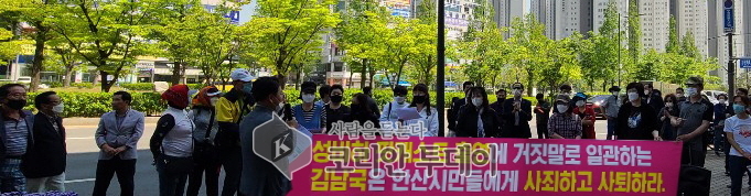 ‘여성비하 방송 출연 거짓말 후 삭제’ 김남국은 사죄하고 사퇴하라!