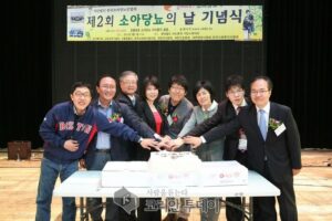 사단법인 소아당뇨인협회 제 11회 소아당뇨의 날 기념행사