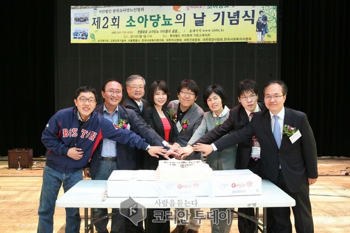 사단법인 소아당뇨인협회 제 11회 소아당뇨의 날 기념행사
