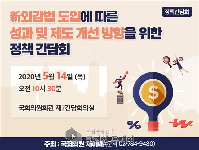 채이배 의원,개최