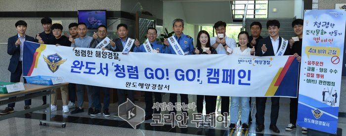 완도해경, 내부청렴문화 정착위해 청렴파이 나눔 행사 실시