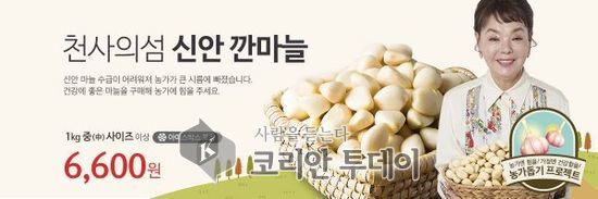 전남도·전남지방우정청, 온라인 비대면 판매 확대