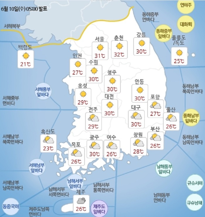[2020년 6월 11일] 국민안전관리 일일상황