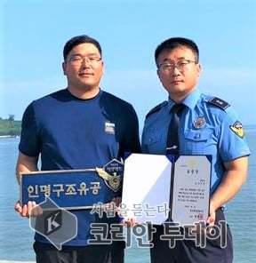 완도해경, 해상으로 추락한 익수자 구한 구조자 표창장 수여