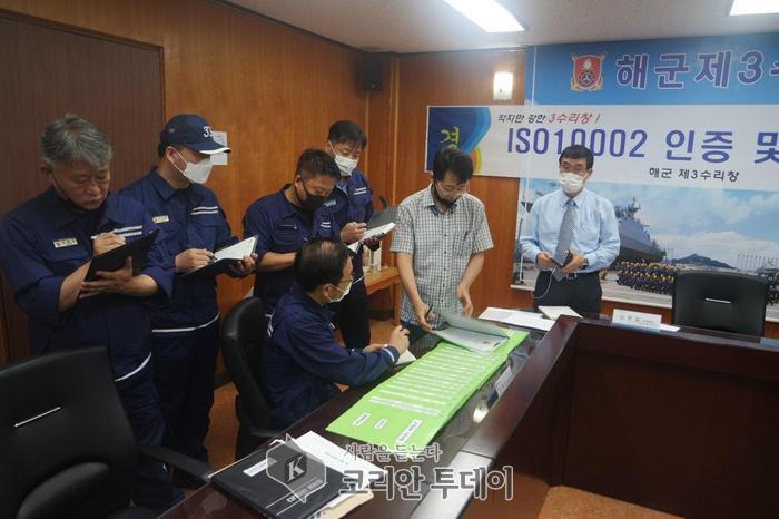 해군 3함대 3수리창, ISO 10002(고객만족 경영시스템) 인증 획득