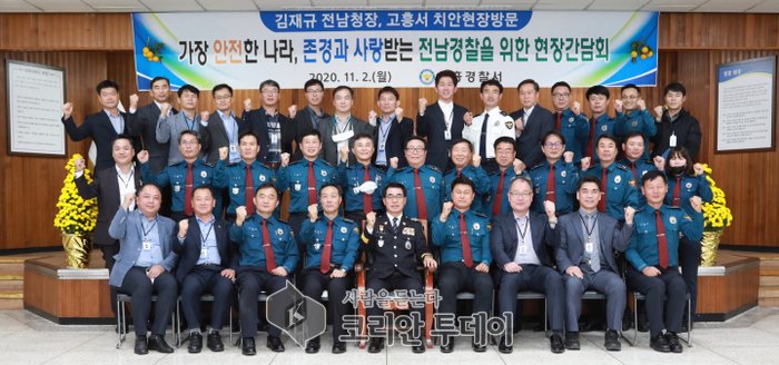김재규 전남지방경찰청장, 고흥경찰서 치안 현장 방문