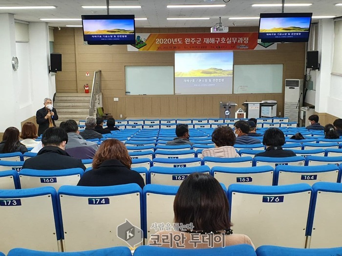 우석대학교, 완주군 등 호남지역 2020년 재해구호실무과정 연수