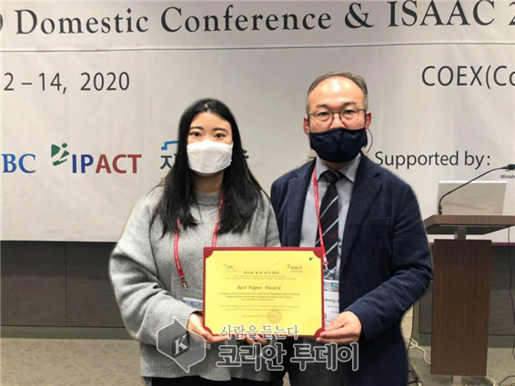 우석대학교 소방방재학과 석사과정 김서영 ‘2회 연속’ ISAAC 국제학술대회 최우수 논문상 수상