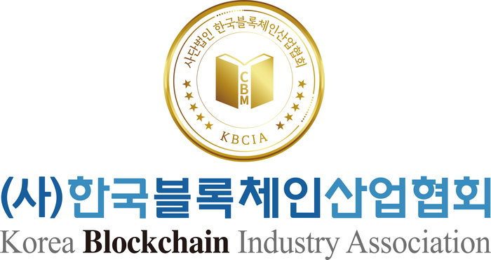 (사)한국블록체인산업협회, 2021년도 블록체인관리사(CBM) 자격시험 시행계획 변경 공고