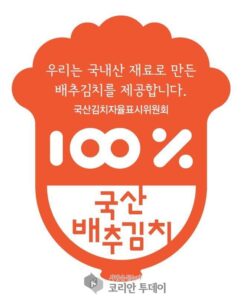 전남도, 국산김치 소비촉진 앞장
