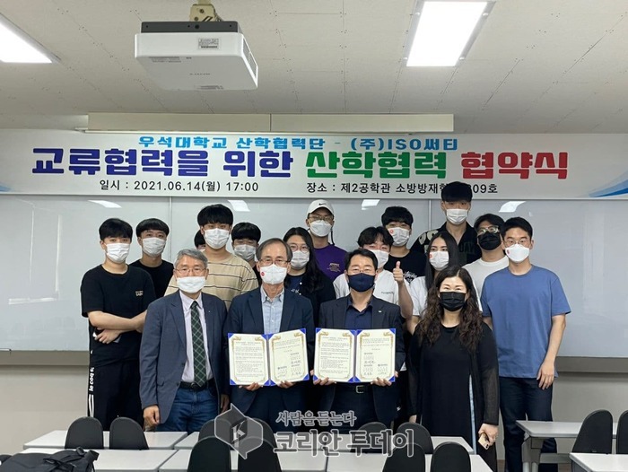 우석대학교, ISO국제심사원협회 부설 (주)ISO써티와 가족기업 및 산학협력 협약 체결