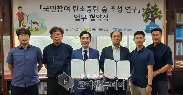전남산림자원연구소, 탄소중립 실현 앞장