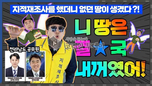 전남도 지적재조사 홍보영상 대상 수상