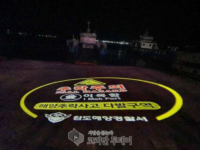 완도해경, 연안해역 추락사고 예방‘로고젝터’설치