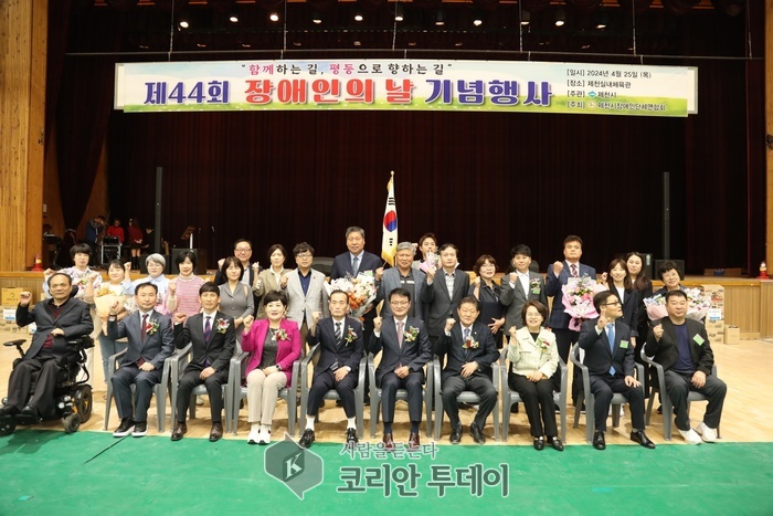 [코리안투데이] 제44회 장애인의 날 기념행사© 임수한