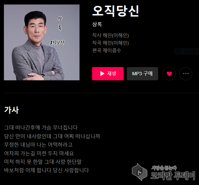 [코리안 투데이] © 이해인