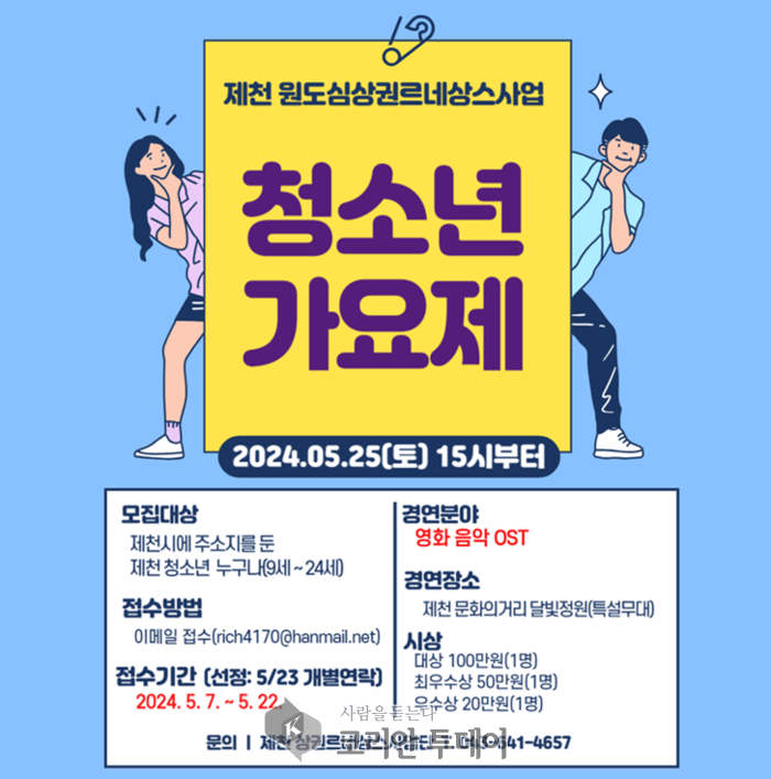 토요일에는 제천 문화의 거리로 !‘樂&休’