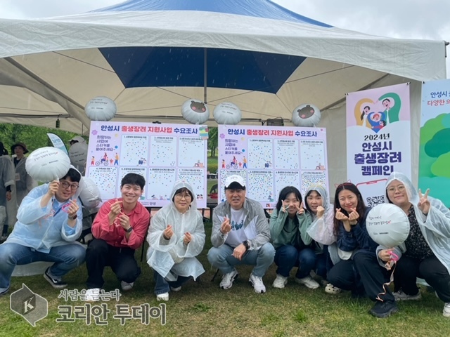 [코리안 투데이] 안성시, 출생장려캠페인 통해 저출산 문제 해결 나선다 © 이명애