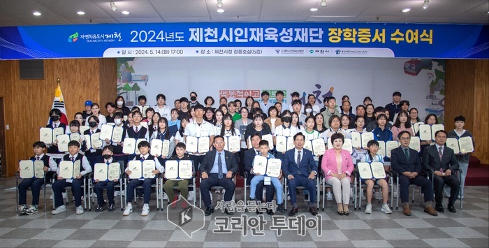 [코리안투데이] 인재육성재단 장학증서 수여식 © 임수한