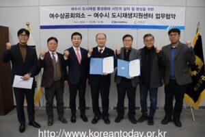 여수시-여수상공회의소, 도시재생사업 추진 ‘동행’