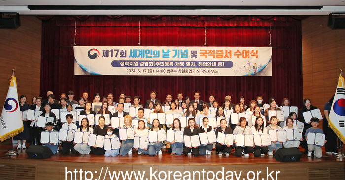 [코리안투데이] 제17회 세계인의날 기념식참석자들의 단체사진 ©구정숙 기자
