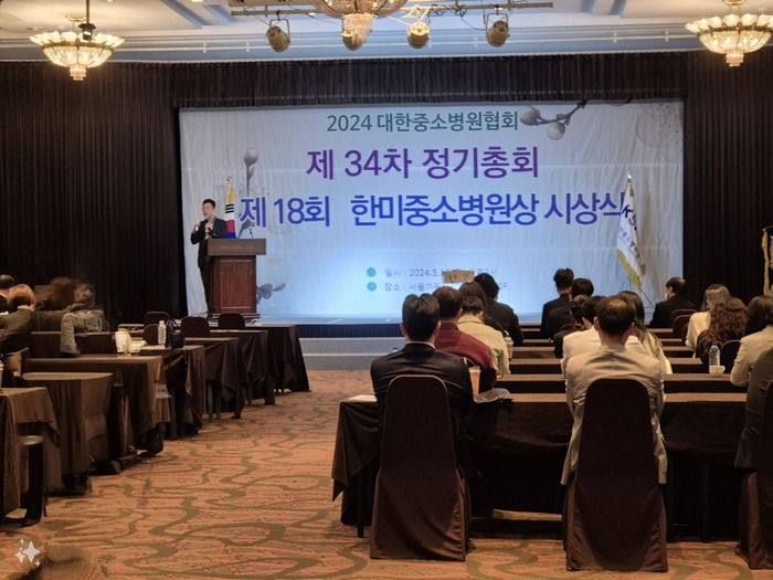 [코리안투데이] 대한중소병원협회 34차 정기총회 © 김병천 기자