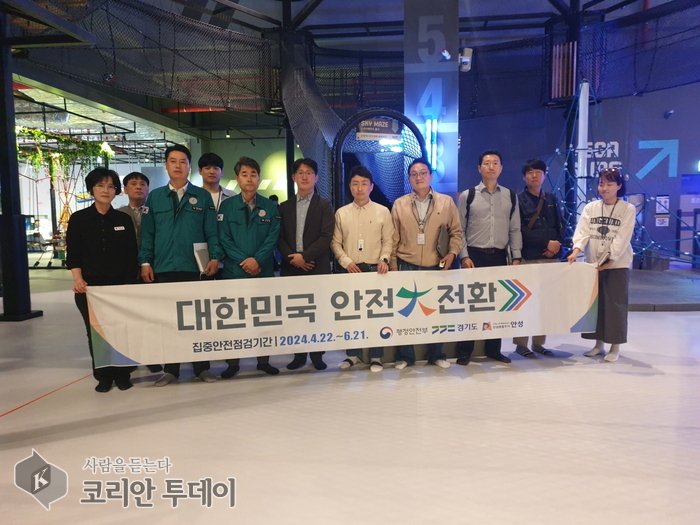 [코리안 투데이] 안성시, '대한민국 안전대전환 집중안전점검' 실적 공개 ©이명애 기자