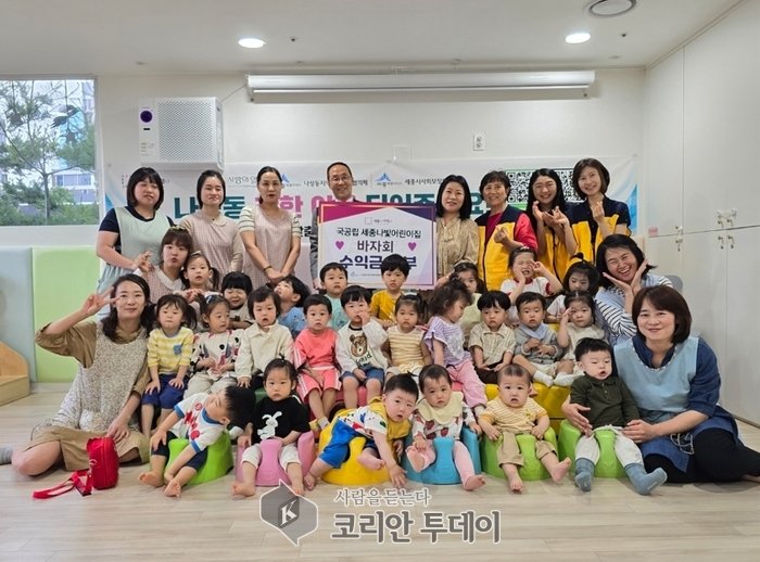 [코리안투데이]국공림 세종나빛어린이집 원아와 학부모님들의 수익금 전달 © 이윤주 기자
