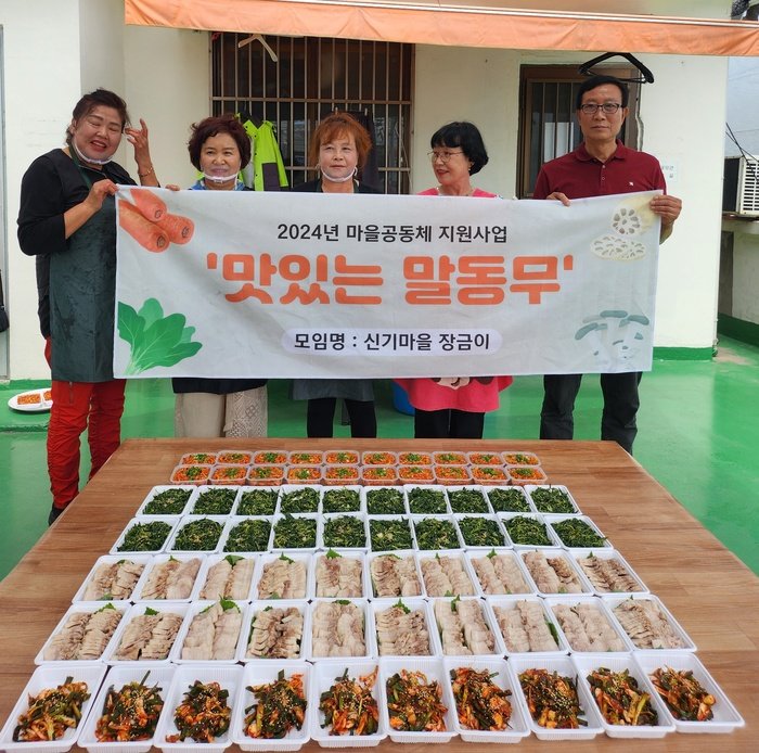 [코리안투데이] 신기마을 장금이 지원사업 © 김현수 기자