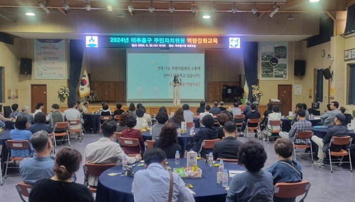 [코리안투데이] 역량 강화 교육 모습 ©김현수 기자