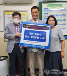 주안4동, 사단법인 관음천교로부터 이웃돕기 후원금 400만 원 전달받아
