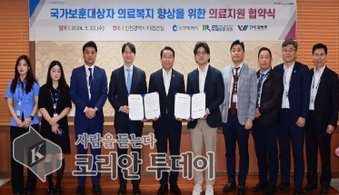 인천시, 국제바로병원ㆍ연세와병원과 국가보훈대상자에 의료지원