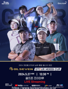골프존 혼성대회 개최