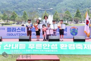 안성시, 제17회 산내들 푸른 안성 환경축제 개최