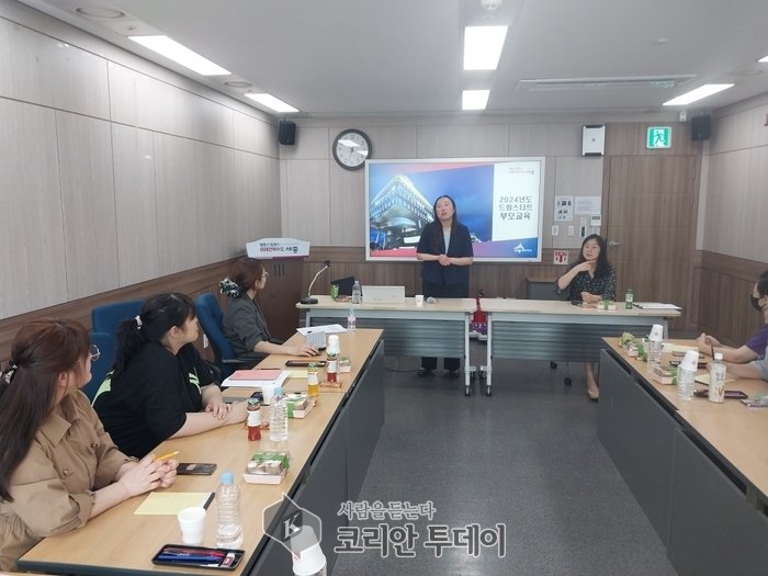 [코리안투데이] 드림스타트 부모교육 ©이윤주 기자