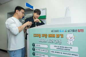 양천구, ‘디지털 저장매체 무료 파쇄로 개인정보 지키세요!’