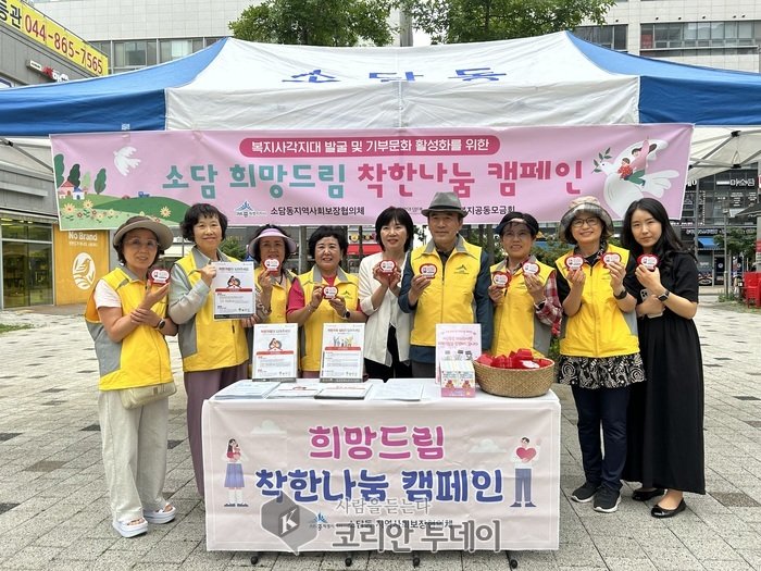 [코리안투데이]희망드림착한나눔캠페인단체사진 © 이윤주 기자
