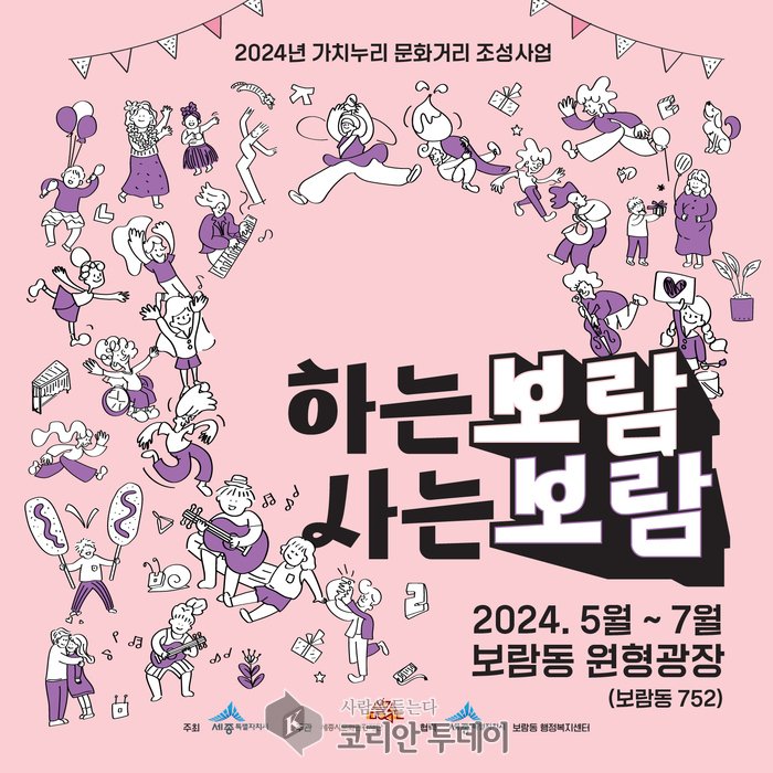 [코리안투데이] 가치누리문화거리 홍보물 © 이윤주 기자