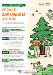 세종시립도서관, 청소년 특화 공간 ‘이도’ 개방