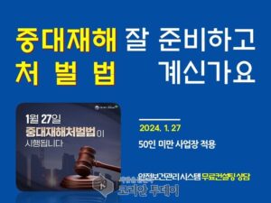 2024년 1분기 산업재해 사망사고 138명… 전년 대비 7.8% 증가