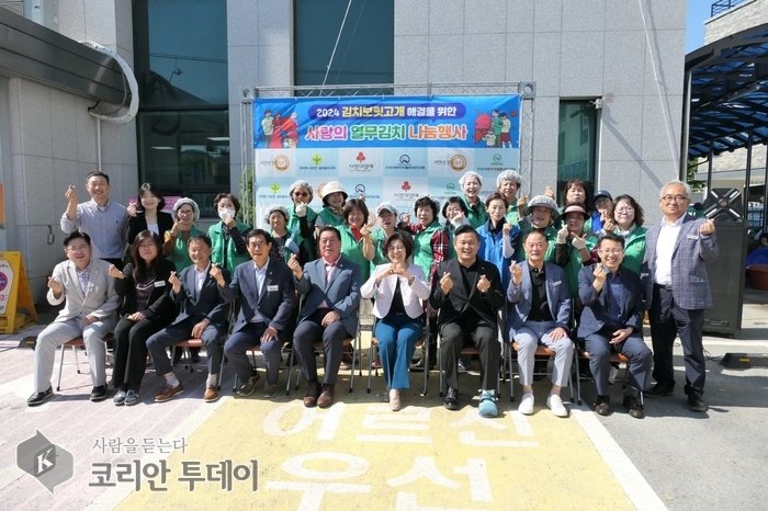 [코리안 투데이] "김치보릿고개 해결을 위한 사랑의 열무김치 나눔 행사" 참여자 이미지 © 이명애 기자