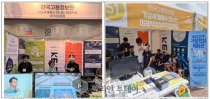 여수에서 가상현실로 만나는 미래 직업 체험! 청소년을 위한 특별한 기회
