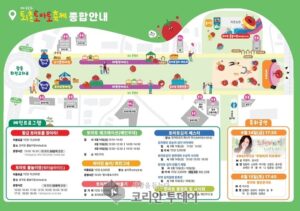 2024 제22회 광주 퇴촌 토마토 축제
