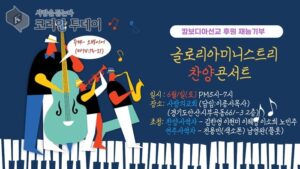 캄보디아 오싸움지역, 선교와 희망의 등불을 밝히다