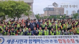 세종시 자율방범연합회, 여름철 범죄 예방을 위한 합동 안전 캠페인 펼쳐