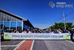 경기 남부지역자활센터, 농촌 일손 돕기 행사 개최했다