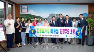 다문화가정 친정 방문 초청사업 전개