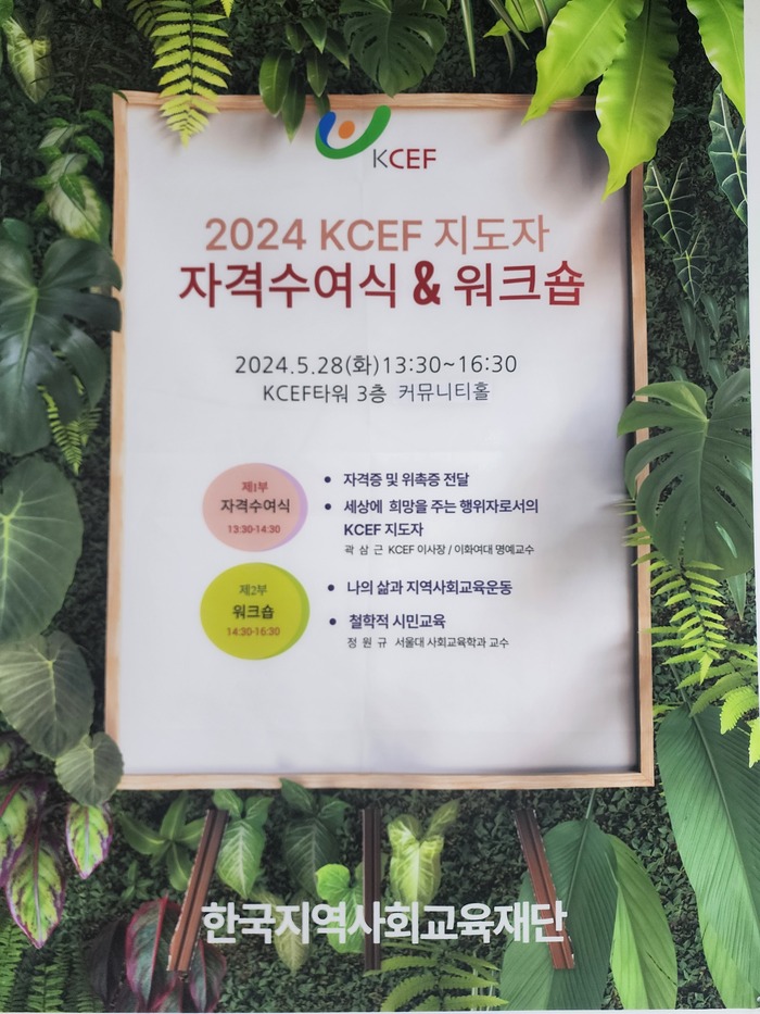 [코리안투데이 서초지부] ©임명희 기자