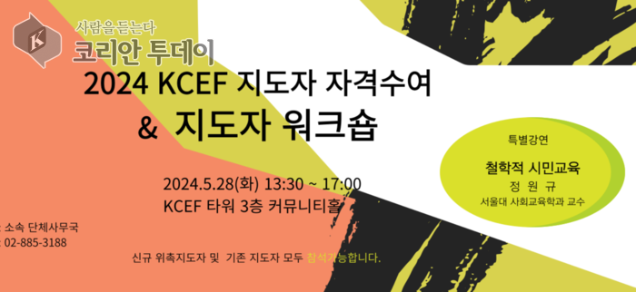 [ 코리안 투데이 서초지부] ©임명희 기자