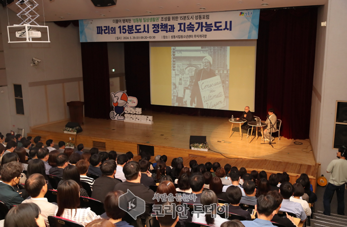[코리안투데이] ‘15분 도시’ 개념 창안자인 카를로스 모레노 교수의 특강 © 지승주 기자